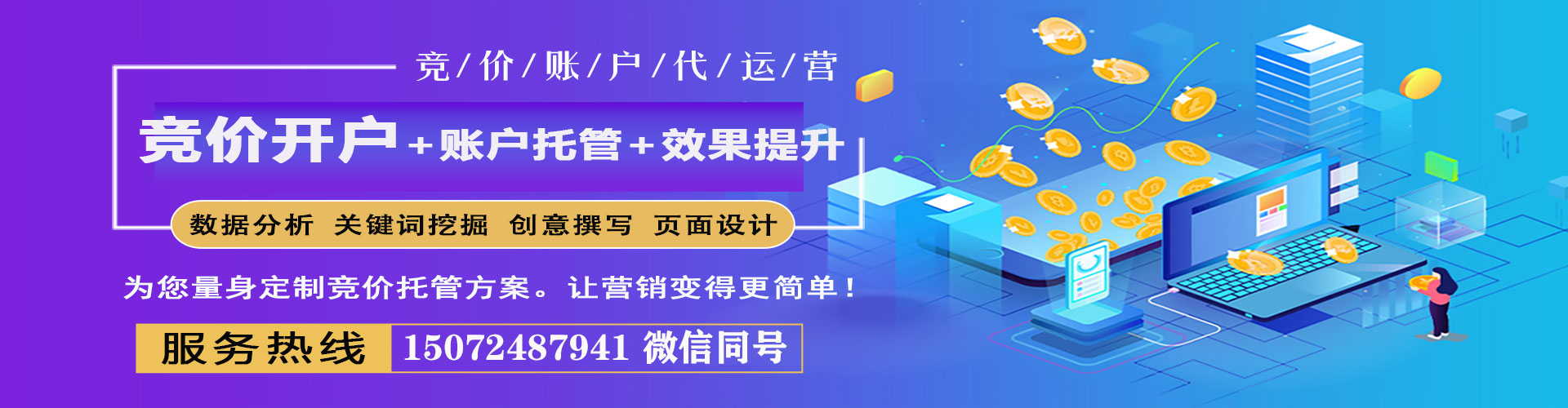 六甲百度推广运营
